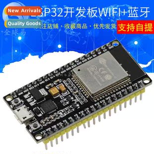 WIFI Board Bluetooth Internet Smar ESP32 Things Development