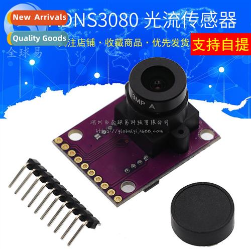 ADNS3080 Optical flow sensor 2.52 Detecti  horiztal movement