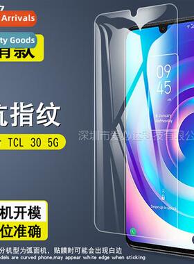 For TCL 30 5G tempered film TCL 30 5G HD screen explosi-pro