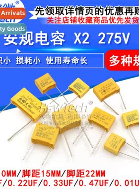 Amperex Capacor X2 275V 0.1uF 100nF 104K 0.22 0.47 uf 330nf