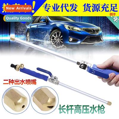 The new car wash lg rod nozzle household high-pressure hose
