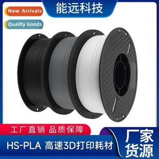 printing supplies pla 1.75 High printer speed