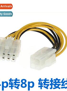 4pin to 8pin power cable cpu power adapter cable morboard cp