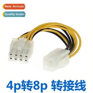 power cable cpu 4pin morboard 8pin adapter