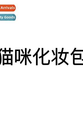 cute cat makeup bag ins style portable large capacy cosmetic