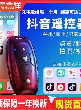 Cell phe bluetooth remote ctrol photo selfie stick artifact