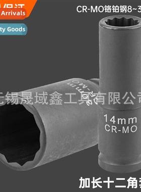 Small wind cann 12 angle plum blossom socket pneumatic exten