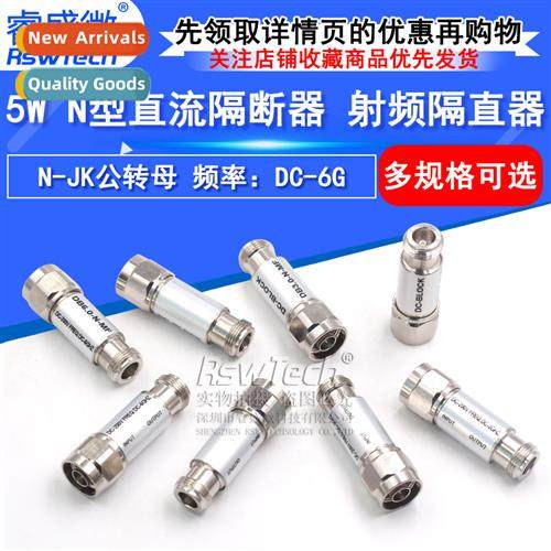 N type DC isolator DC-BLOCK 5W RF DC isolator N-JK male to f