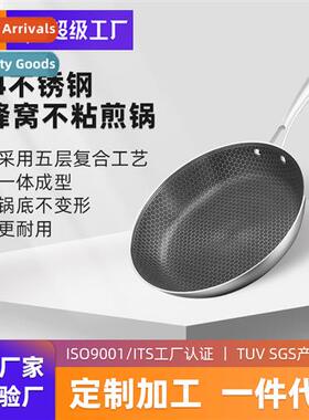 New 304 stainless steel frying pan heycomb bottom n-stick n-