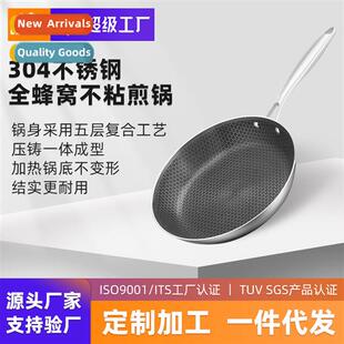 New 304 stainless steel frying pan heycomb bottom n-stick n-