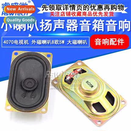 4070 TV speakers 8 ohm 5W external magnetic trumpet speakers