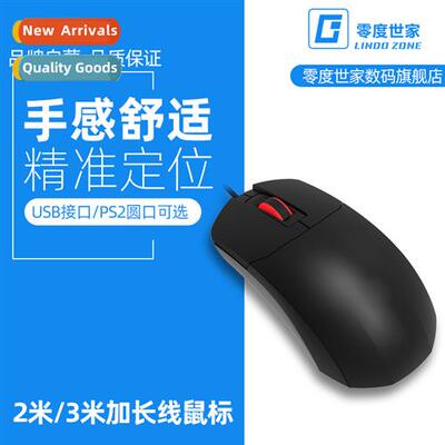 Computer desktop wired USB mouse 2m/3m cable extensi gaming
