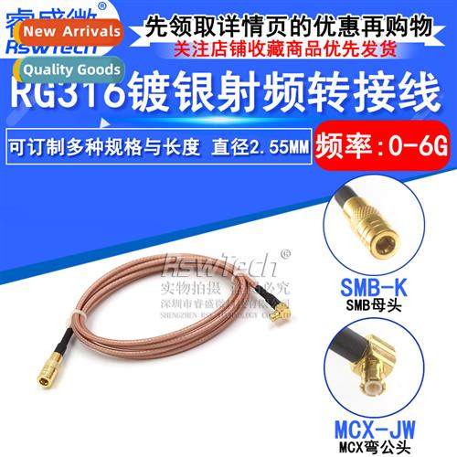 RF Silver Plated Extensi Antenna SMB Female to MCX Male RG31