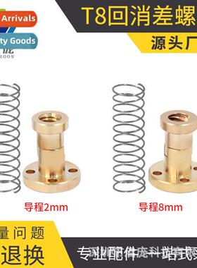 3D printer accessories T8 screw T8 copper nut eliminati gap