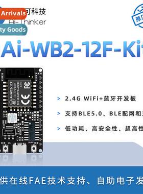 Ensync WiFi+Bluetooth 5.0 Module Ai-WB2-12F-K Development Bo