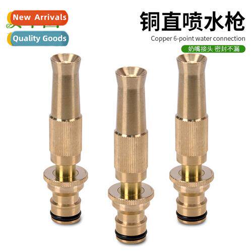Household car wash water gun brass straight spray gun straig