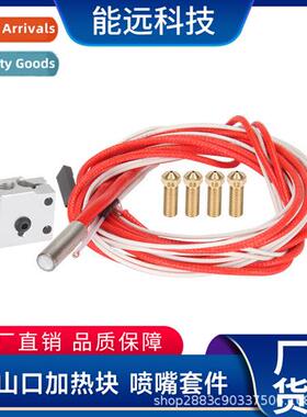 3d printer accessories 1.75mm12V40W heating rod rmistor crat