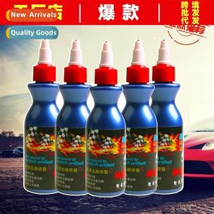 Liquid Repair Remove Scratches Remover Car Paint Scratch