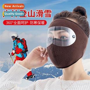 Winter full-face warm mask outdoor riding mask mens neck pro