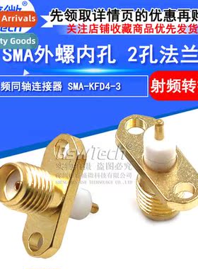 RF coaxial cnector SMA-KFD4-3 2-hole diamd shape Insulator l