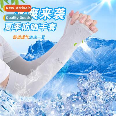 Summer ice silk sun sleeves male gloves outdoor riding ladie