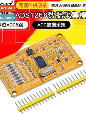 Upgraded ADS1256 module 24-b ADC 8-channel ADC module high p