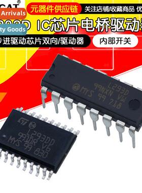 L293 L293D DIP-16 package stepper motor ctroller driver IC c