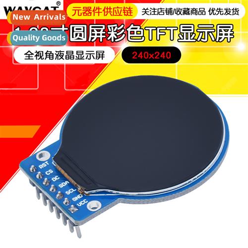1.28 inch round screen TFT module 240x240 HD IPS full view L