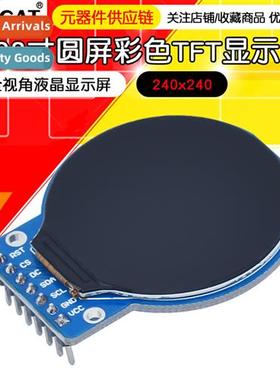 1.28 inch round screen TFT module 240x240 HD IPS full view L