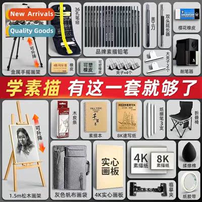 Sketching set  drawing board easel sketching tools set  art