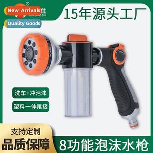 household car foam watering jug gun nozzle water Garden wash