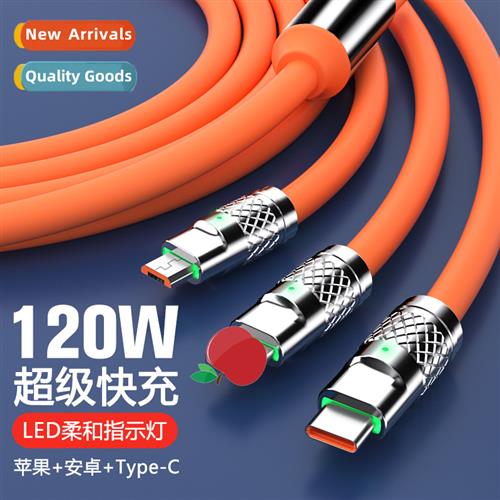 120W super fast charging cable charging cable 适用huawei app