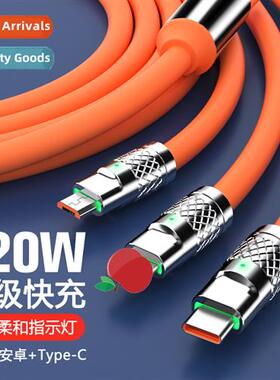 120W super fast charging cable charging cable 适用huawei app