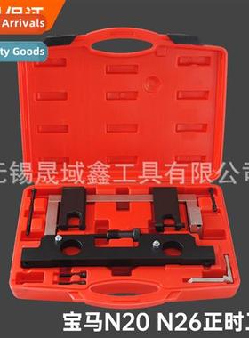 BMW N20 N26 Engine Timing Tool Camshaft Tool X1 X3 Z4 1/3/5