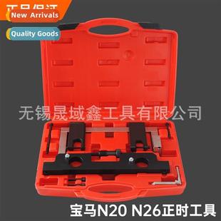 N20 Tool BMW Engine N26 Timing Camshaft