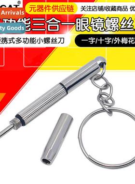 Multifunctial 3-in-1 Eyeglass Screwdriver Repair Tool Portab