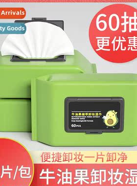 Avocado makeup remover wipes mild n-irrating face deep clean