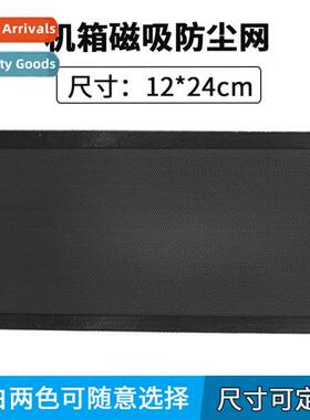 PVC Dust Mesh Computer Case Cabinet Fan Cooling Perforated M