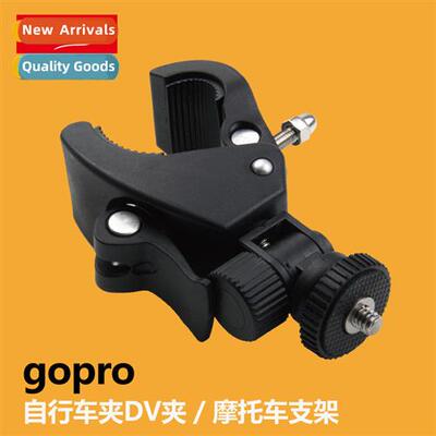 Camera Clamp DV Bracket Clamp Straight Rack Mobile Clamp Tub