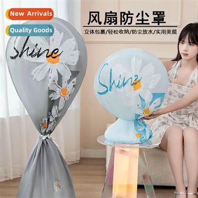 Fan cover dust cover electric fan protective sleeve vertical
