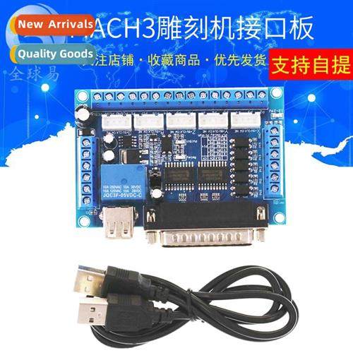 MACH3 engraver cnc 5-axis stepper motor driver interface boa