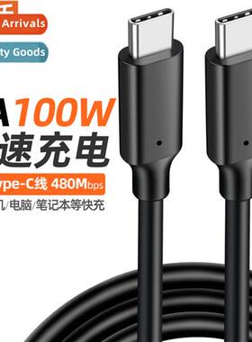 5A100WPD fast charging cable Type-C data cable dual male cto