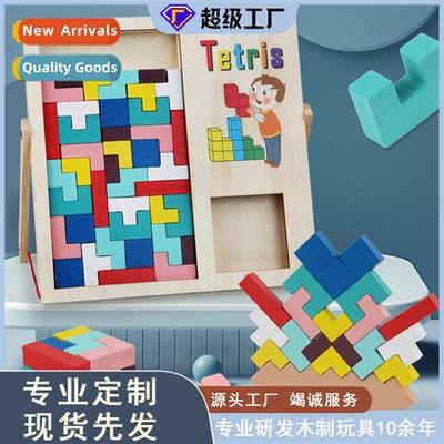 Wooden three-dimensial Tetris childrens enlightenment multif