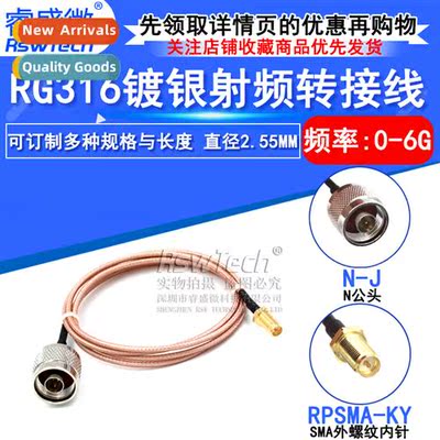 RG316 Patch Cord SMA Female Female External Screw Internal P