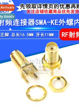 SMA-KE Female Coaxial Cnector Socket Male Female Hole-Posive