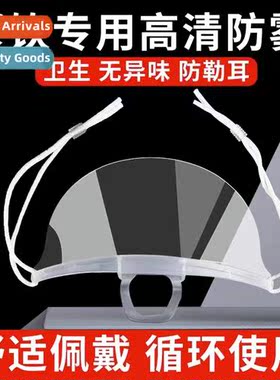 Catering masks food kchen special transparent protecti dropl