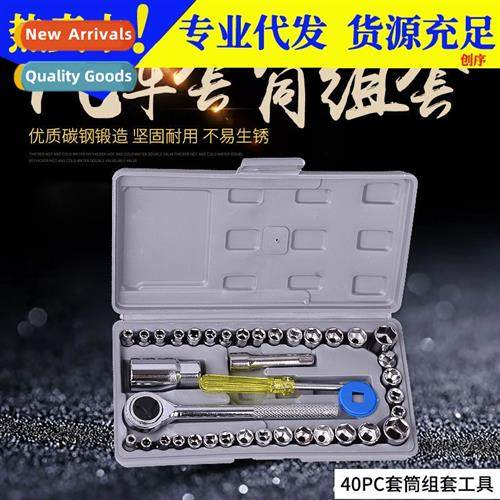 Socket wrench 40- set combinati set  sleeve ratchet plate h