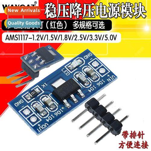 1.2/1.5/1.8/2.5/5.0/ 3.3V Power Module AMS1117 Buck Regulato