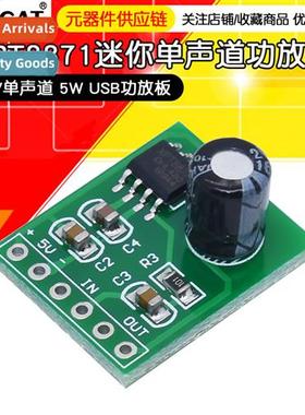 XPT8871 mini amplifier board 5V mo power audio amplifier mod