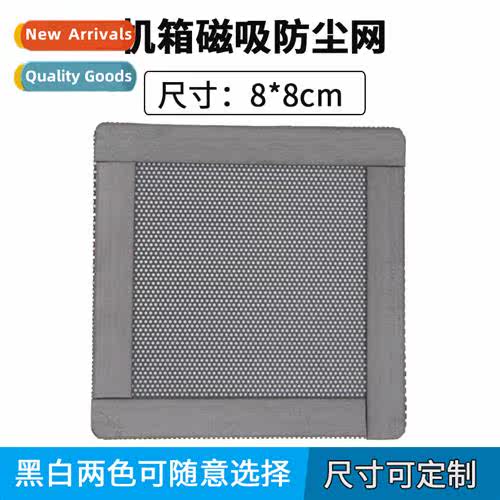 Axial fan mesh cover magnetic computer host chassis radiator